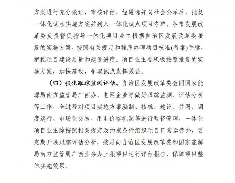 源網荷儲7